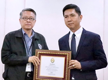 ขอแสดงความยินดีกับตำแหน่งทางวิชาการ