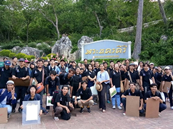 นศ.ชั้นปีที่ 1 สถาปัตย์
ปฏิบัติการสีน้ำนอกสถานที่