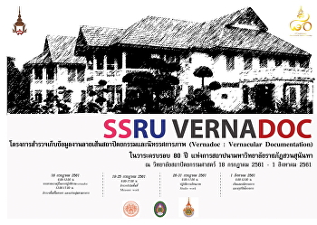 Vernadoc : Vernacular Documentation)