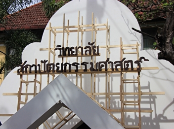 Open House 2018