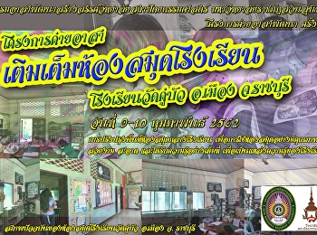 ชมรมอาสาพัฒนาสร้างสรรค์