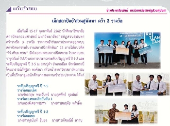 ข่าวแก้วเจ้าจอม