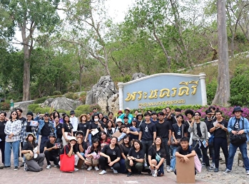 โครงการทัศนศึกษาและปฏิบัติสีน้ำนอกสถานที่
ณ จังหวัดเพชรบุรี