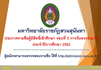 Admission 2019