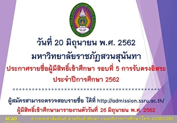 Admission 2019