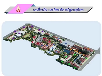 College of Architecture : Suan Sunandha
Rajabhat University