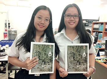 วารสารสถาปัตย์ สวนสุนันทา ฉบับที่ 4