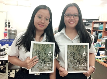 College of Architecture : Suan Sunandha
Rajabhat University