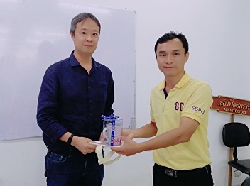 College of Architecture : Suan Sunandha
Rajabhat University