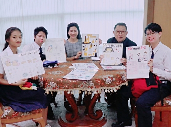 นักศึกษาสาขาวิชาสถาปัตยกรรม
นำเสนอผลงานการออกแบบถุงผ้าลดโลกร้อนต่อผู้บริหารมหาวิทยาลัย