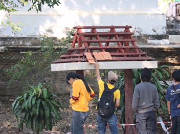 College of Architecture  :  Suan
Sunandha Rajabhat University