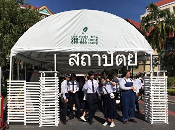 Open House 2019
