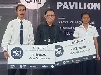College of Architecture  :  Suan
Sunandha Rajabhat University