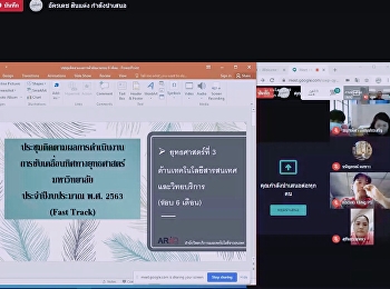 Work from Home : Google Hangouts meet