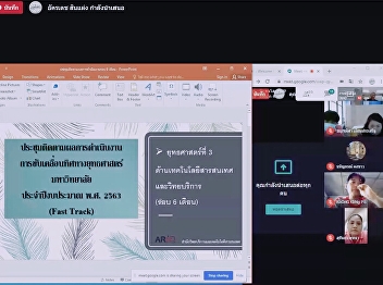 Work from Home : Google Hangouts meet