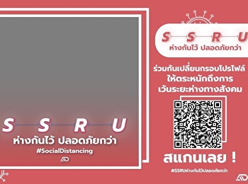 College of Architecture : Suan Sunandha
Rajabhat University