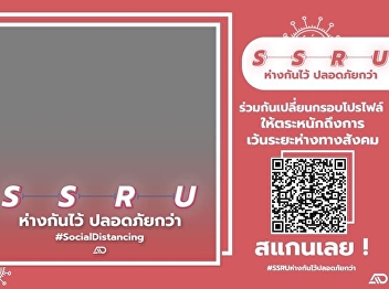 College of Architecture : Suan Sunandha
Rajabhat University