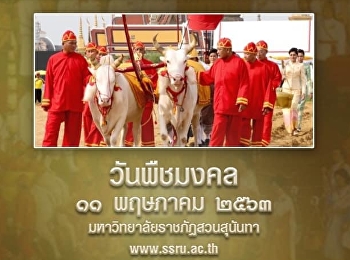 College of Architecture : Suan Sunandha
Rajabhat University