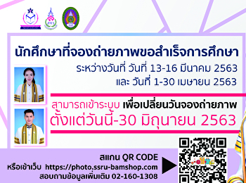 College of Architecture : Suan Sunandha
Rajabhat University