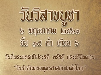 College of Architecture : Suan Sunandha
Rajabhat University