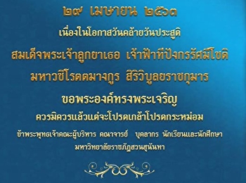 29 เมษายน 2563