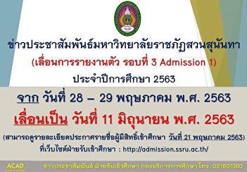 College of Architecture : Suan Sunandha
Rajabhat University