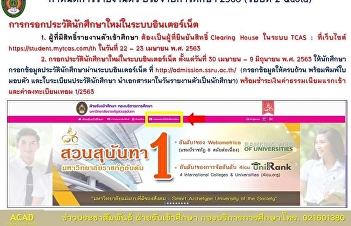 College of Architecture : Suan Sunandha
Rajabhat University
