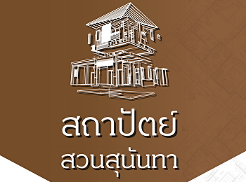 รับสมัครนักศึกษาใหม่ 2563