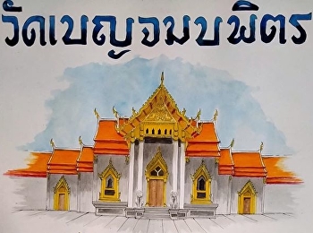 ผลงานนักศึกษาชั้นปีที่ 1 รหัส 62
สาขาวิชาสถาปัตยกรรม