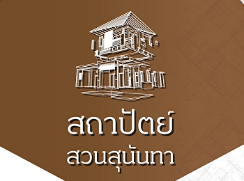 รับสมัครนักศึกษาใหม่ รอบ 5 รับตรงอิสระ