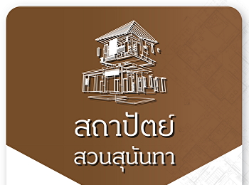 กำลังเปิดรับสมัครนักศึกษาใหม่
ประจำปีการศึกษา 2563 รอบที่ 4 Admission
2