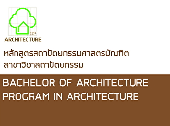 รับสมัครนักศึกษาใหม่ 2563 รอบ 5
รับตรงอิสระ