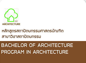 รับสมัครนักศึกษาใหม่ 2563 รอบที่ 5
รับตรงอิสระ