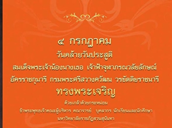 College of Architecture : Suan Sunandha
Rajabhat University