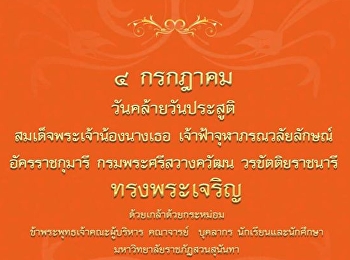 College of Architecture : Suan Sunandha
Rajabhat University