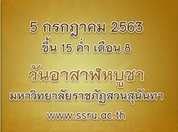 College of Architecture : Suan Sunandha
Rajabhat University