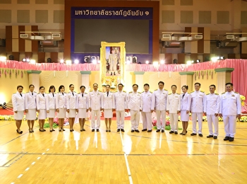 วิทยาลัยสถาปัตยกรรมศาสตร์เข้าร่วมพิธีถวายราชสดุดี
ถวายพระพรชัยมงคล
เนื่องในโอกาสวันเฉลิมพระชนมพรรษา
ในพระบาทสมเด็จพระเจ้าอยู่หัว