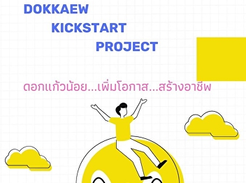 DOKKAEW KICKSTART PROJECT