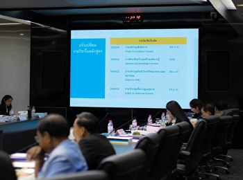 การประชุมสภาวิชาการ ครั้งที่ 8/2563