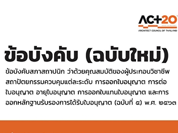 College of Architecture