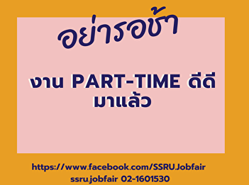 Part time
