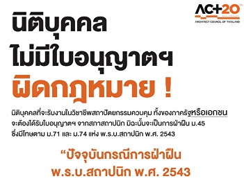 College of Architecture