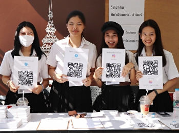 บรรยากาศงานวันแรก SSRU Open House 2020