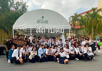 เปิดรับนักศึกษาใหม่ 2564