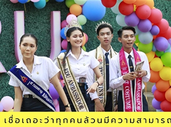 SSRU Open House Online Live 2021
