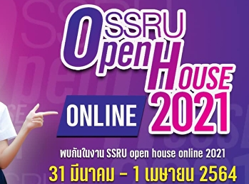 SSRU Open House Online Live สด 2021