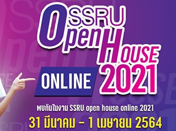 SSRU Open House Online Live สด 2021