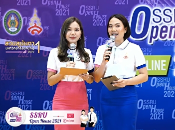 SSRU Open House Online 2021