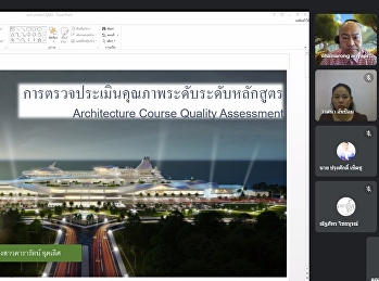 การตรวจประเมินคุณภาพการศึกษาภายใน
ระดับหลักสูตร ประจำปีการศึกษา 2563