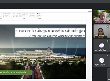 College of Architecture
